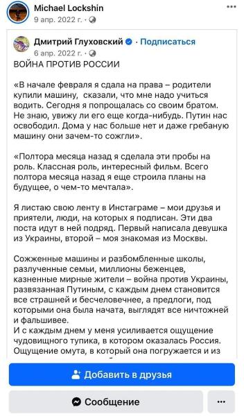 Тридцать сребреников: Как создатель новой экранизации "Мастера и Маргариты" Локшин помогает Украине словом и деньгами