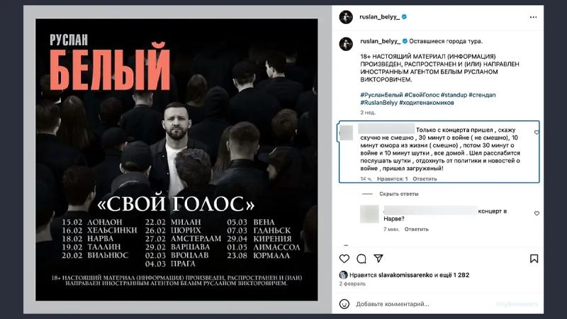 Творческие каннибалы: Как Максим Галкин и Руслан Белый не поделили в Эстонии заработок