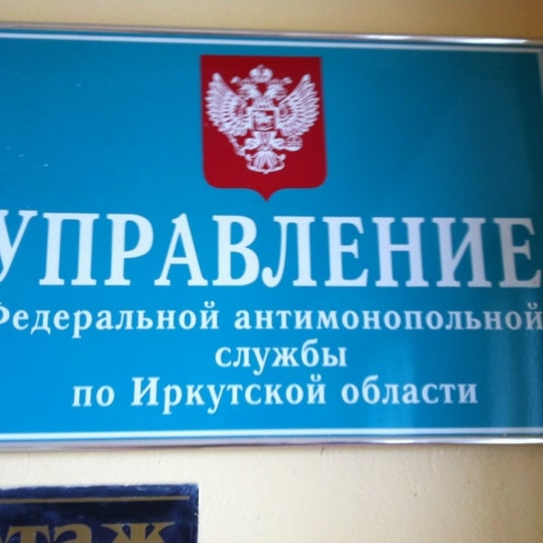 УФАС Приангарья не нашло нарушений в росте цен на сахар