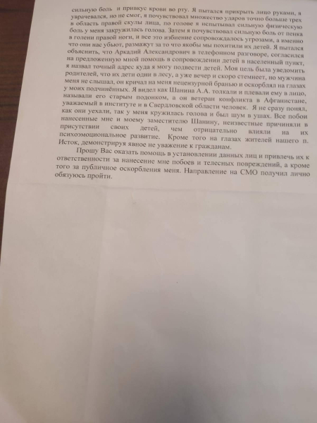 Угрожали убийством и обвиняли в похищении: последняя переписка ученого РАН Никиты Зезина перед смертью