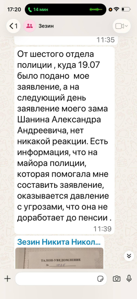 Угрожали убийством и обвиняли в похищении: последняя переписка ученого РАН Никиты Зезина перед смертью
