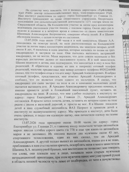 Угрожали убийством и обвиняли в похищении: последняя переписка ученого РАН Никиты Зезина перед смертью