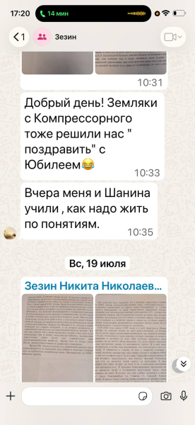 Угрожали убийством и обвиняли в похищении: последняя переписка ученого РАН Никиты Зезина перед смертью