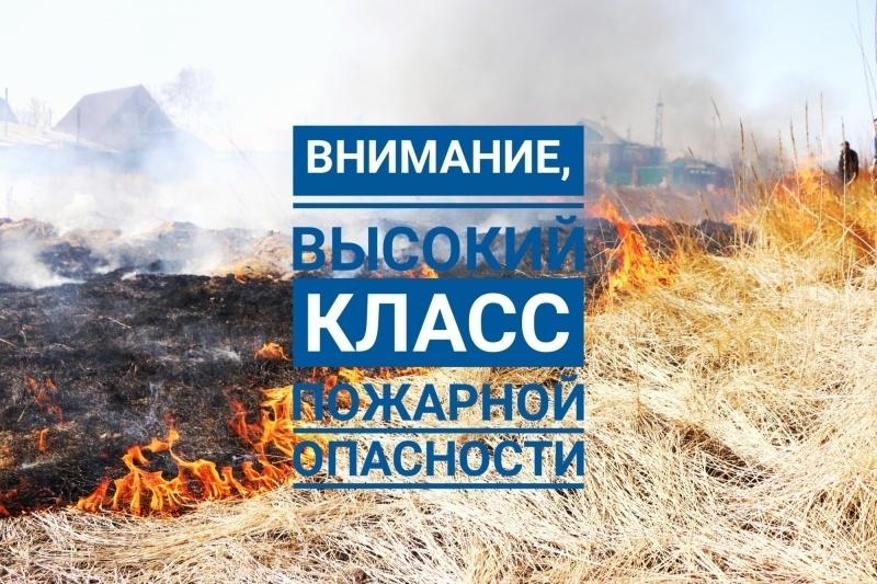 В двух районах Бурятии прогнозируют высочайший уровень пожарной опасности