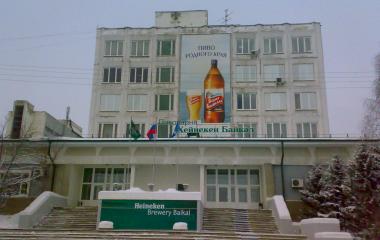 В Иркутске не закроют пивзавод, несмотря на уход Heineken