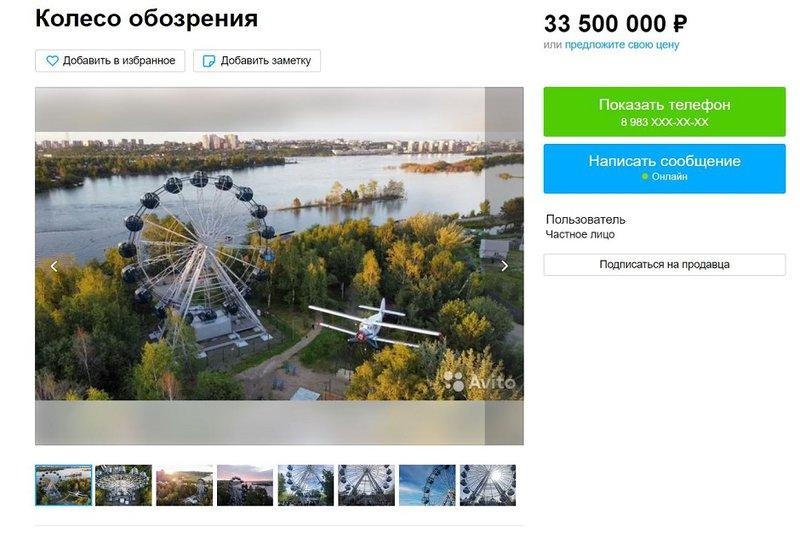 В Иркутске продаётся колесо обозрения из спорт-парка «Поляна»