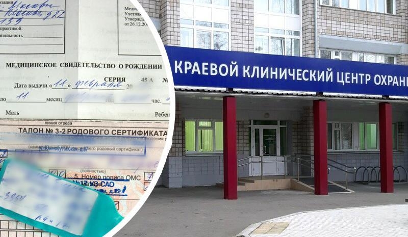 В Красноярске по делу о торговле младенцами осудили сотрудницу центра охраны материнства