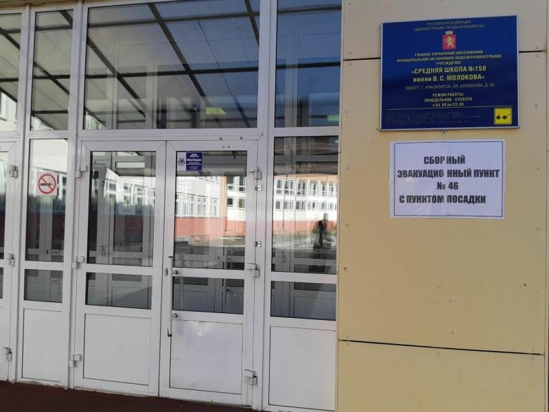 В Красноярске проверили эвакуационный пункт. Он будет работать при военной угрозе 