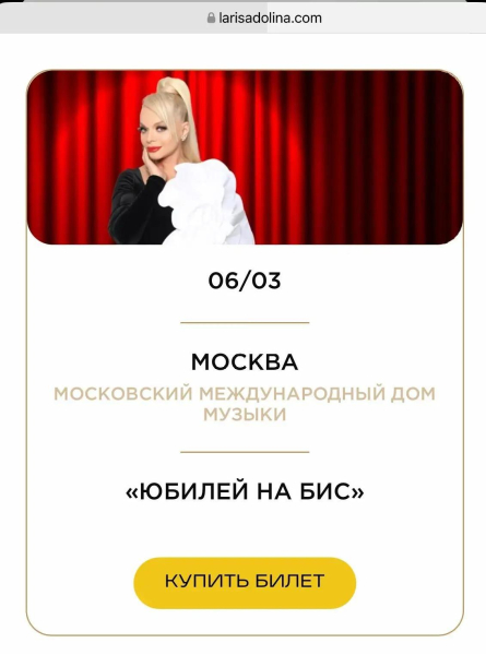 В Москве отменили юбилейный концерт Ларисы Долиной: как певице объяснили ситуацию