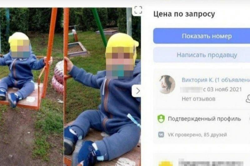 В Новосибирске на продажу выставили ребенка. Делом заинтересовался глава СКР
