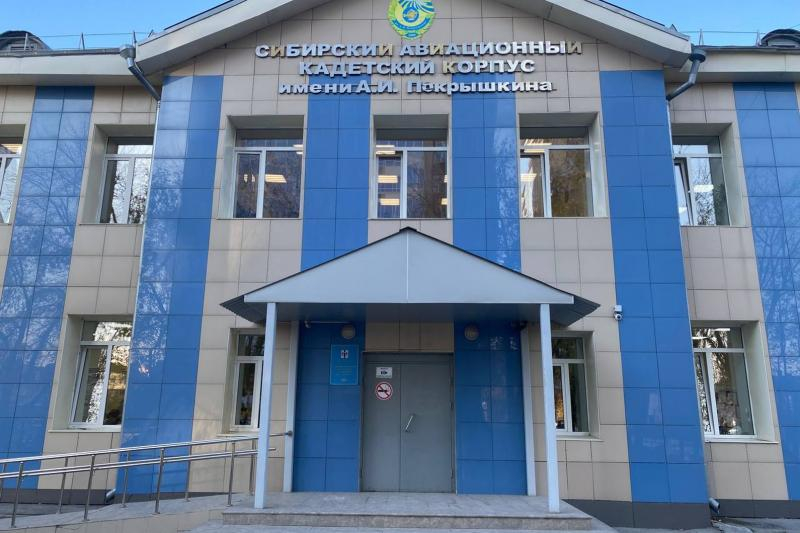 В Новосибирской области отремонтировали кадетский корпус