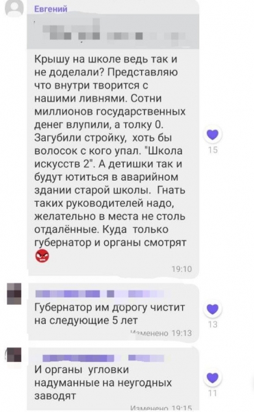 В Слюдянском районе сорвали реализацию национального проекта. Личный контроль губернатора Кобзева традиционно не помог
