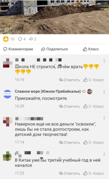 В Слюдянском районе сорвали реализацию национального проекта. Личный контроль губернатора Кобзева традиционно не помог