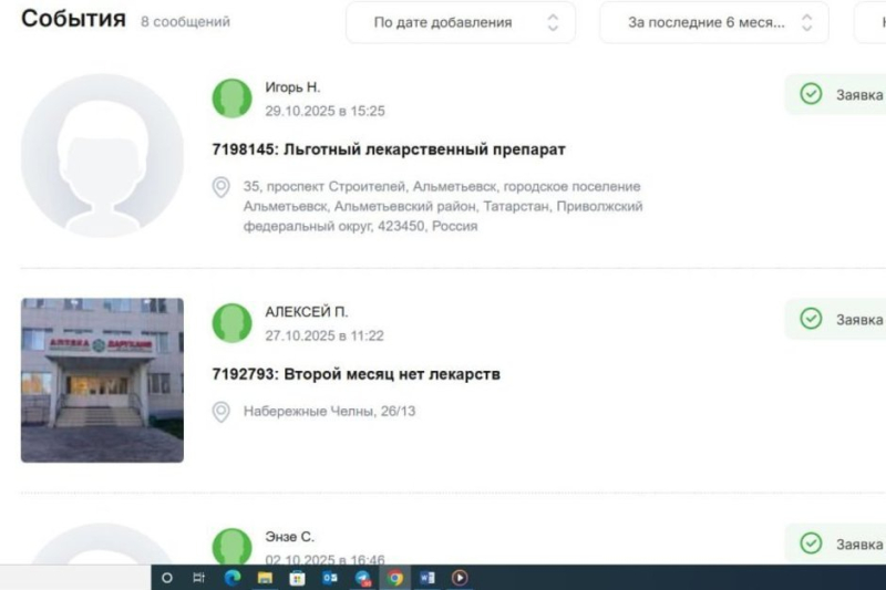 В Татарстане началась прокурорская проверка обеспечения граждан лекарствами
