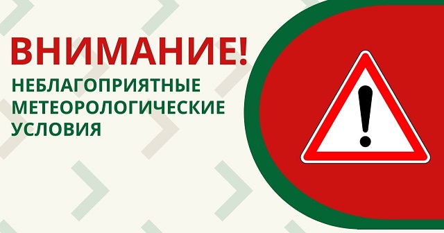 В Томске объявлен режим неблагоприятных метеоусловий 