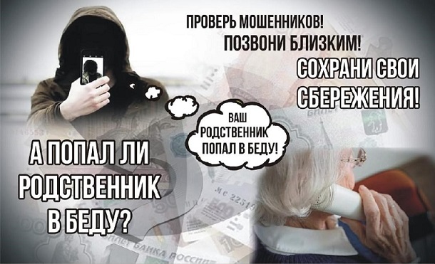 В Томске осудят группу мошенников. Они выманили у 10 пенсионеров 2,5 миллиона рублей
