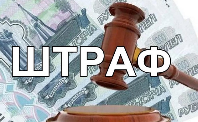 В Томской области организацию оштрафуют на полмиллиона. Её директор пытался подкупить должностное лицо 