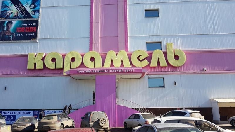 В ТРЦ &laquo;Карамель&raquo; ложно сработала пожарная сигнализация