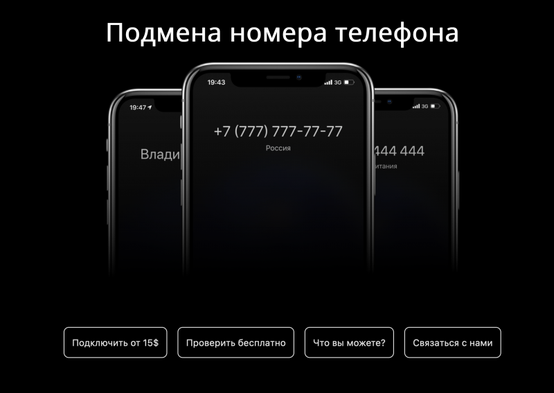 Для вас звонок из Днепра: Как устроен мир телефонных мошенников с Украины