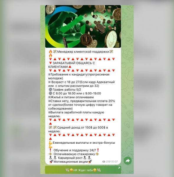 Для вас звонок из Днепра: Как устроен мир телефонных мошенников с Украины