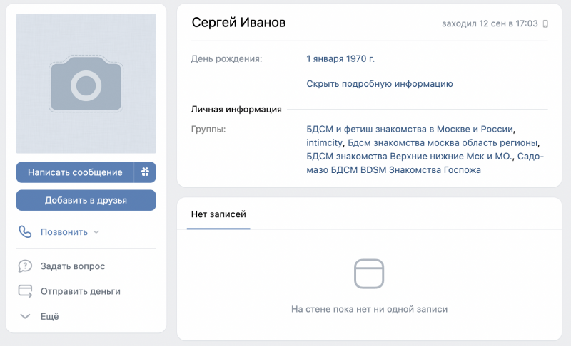 Ветеран с особенными увлечениями: За что пенсионер МВД Юрий Новиков убил свою супругу