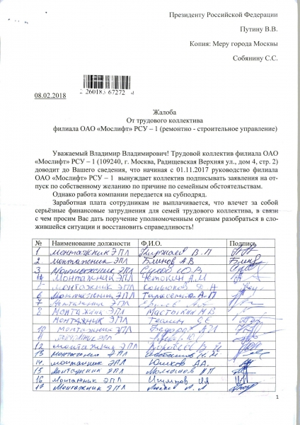 Вилла в США и дюплекс в Париже: На чём семья главы "Мослифта" зарабатывает сотни миллионов