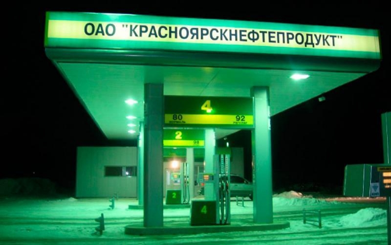 Власти Красноярского края надеются избавиться от акций &laquo;Красноярскнефтепродукта&raquo; в 2023 году