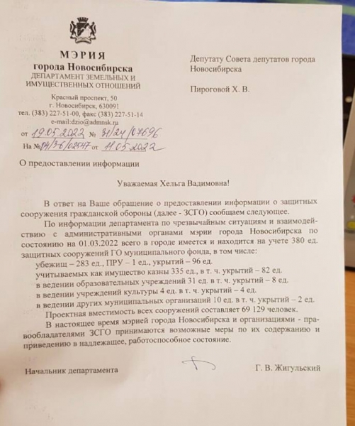 Власти Новосибирска озвучили вместимость бомбоубежищ в городе