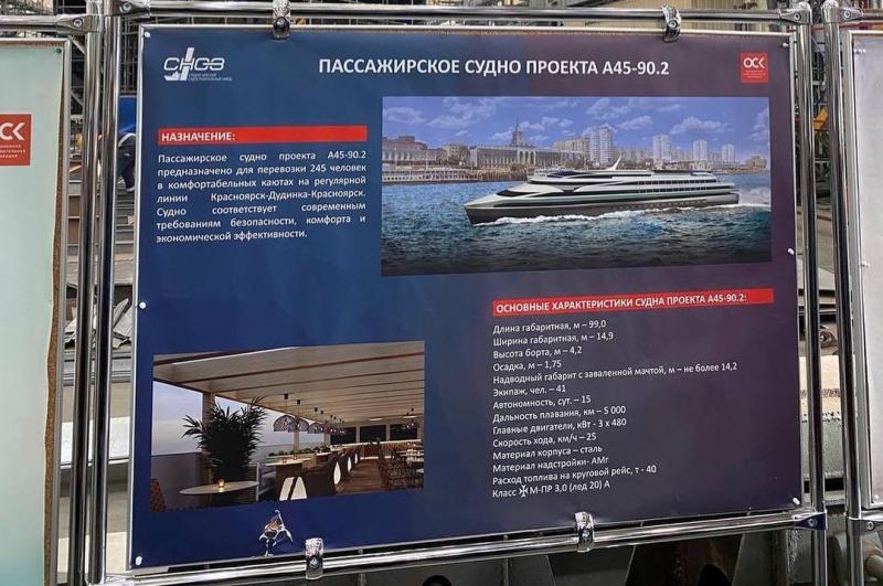 В&nbsp;2024 году Красноярский край может получить два теплохода из&nbsp;Санкт-Петербурга  