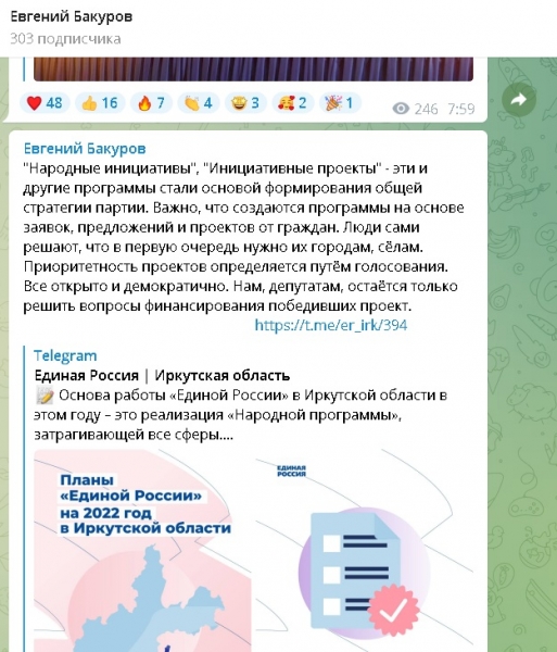 Волк в медвежьей шкуре опять набивается в товарищи Иркутской области