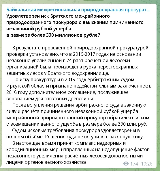 Волк в медвежьей шкуре опять набивается в товарищи Иркутской области