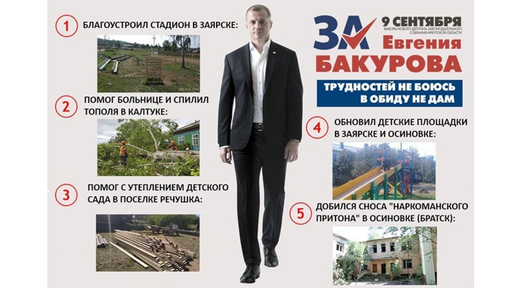 Волк в медвежьей шкуре опять набивается в товарищи Иркутской области