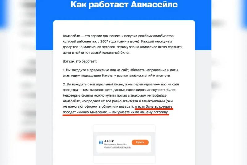 Возвратные, но это не точно. Как агрегатор авиабилетов Aviasales динамит клиентов с билетами