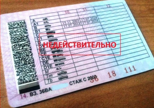 За два месяца 2022 года в Томске возбуждено 37 уголовных дел за поддельные водительские удостоверения