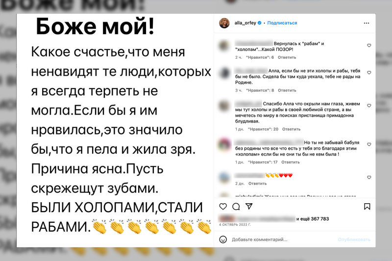За рабов в ответе: Зачем Алла Пугачёва тайно приехала в Россию и почему её хотят здесь наказать