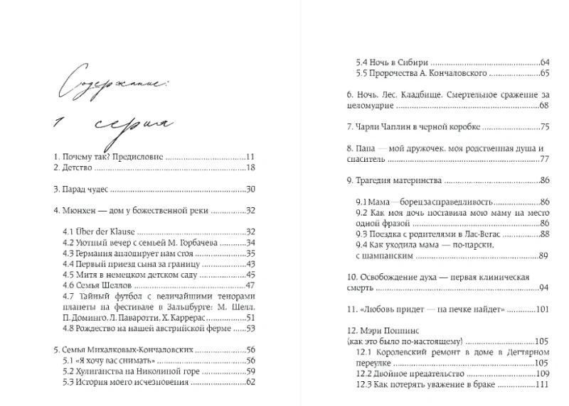 Зачем Наталья Андрейченко вернулась в Россию и где сейчас её семья