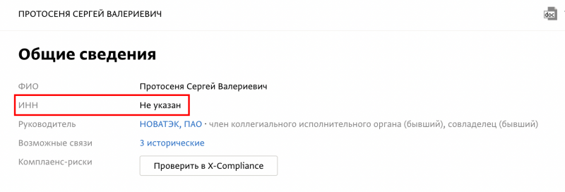 Таинственная погибель на здравнице: Кто мог уничтожить бывшего управленца "Новатэка" Протосеню и его семью