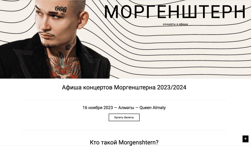 Замуж за Собчак: На что готов предатель Моргенштерн, чтобы вернуться на заработки в Россию