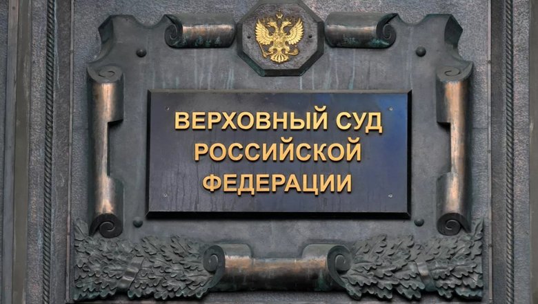 Защита покупательницы квартиры Долиной подала жалобу в Верховный суд
