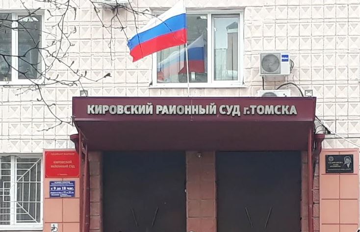 Завершилось расследование дела главы томского фонда ОМС Алексея Рудко
