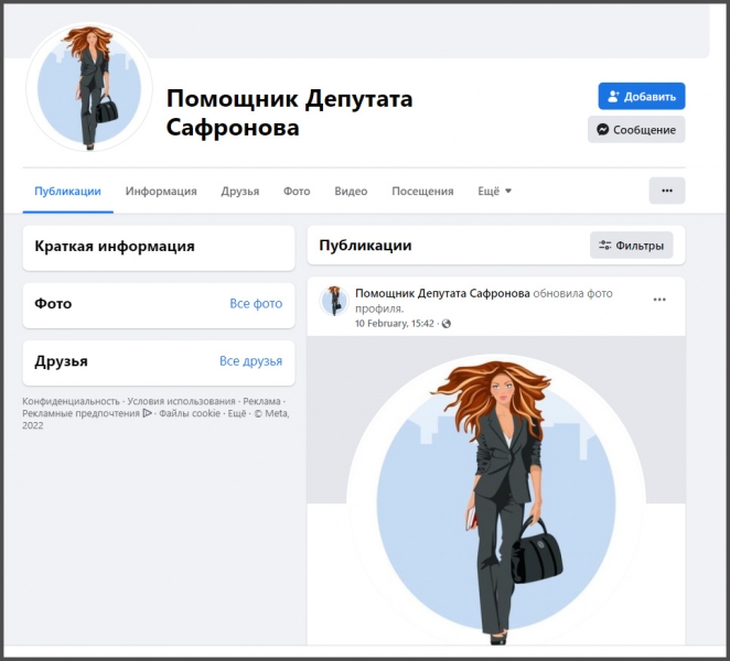 ЖК на Кузьмихе: депутат Александр Сафронов спрятался за виртуального помощника