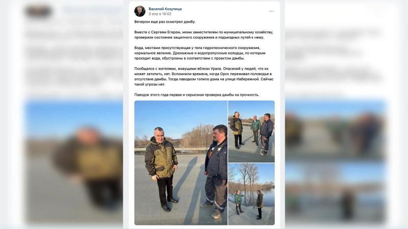 Золотая плотина: Кто заработал почти миллиард на дамбе в Орске, из-за которой затопило 10 тыс. домов