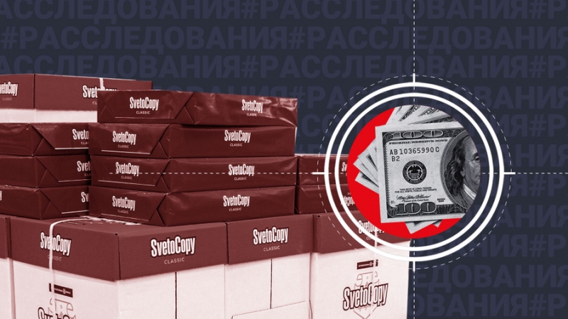 Золотые А4: Кто в Российской Федерации зарабатывает на производстве офисной бумаги