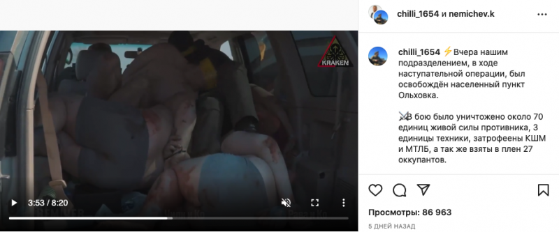 Животные "Кракена": Силы спецназначения отыскивает тех, кто на Украине пытал и убивал пленных российских боец
